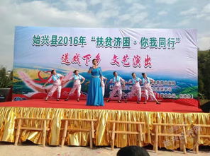 2016年文化消費(fèi)送戲下鄉(xiāng)文藝演出活動(dòng)技術(shù)服務(wù)紀(jì)實(shí)